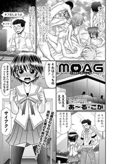 МОＡＧ