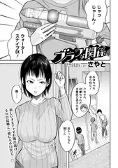 ブラフな関係