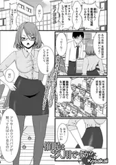 催○はご入用ですか？