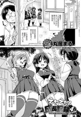 えちえち成長記録（4）