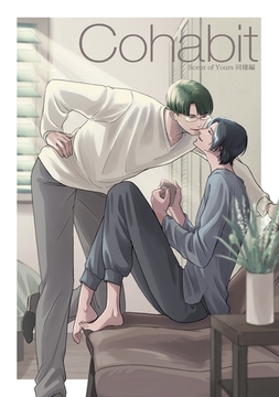 Scent of Yours Cohabit（同棲編） [ナンバーナイン]