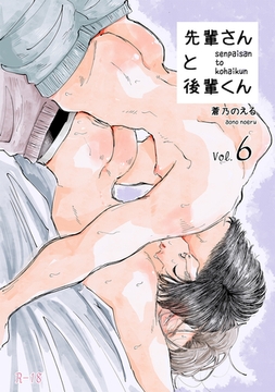 先輩さんと後輩くん 未来の実家で正月セクロス [ナンバーナイン]