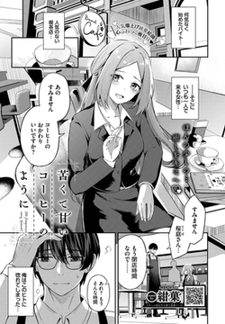 苦くて甘いコーヒーのように [文苑堂]