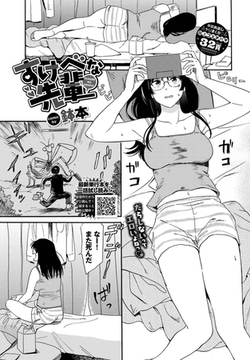 すけべな先輩 [文苑堂]