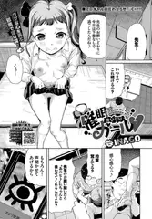催○言いなりガール
