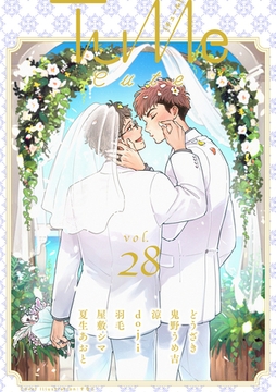 Tulle　vol.28 Cute [ブライト出版]