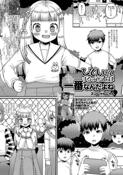 ひどいことするってことは一番なんだよね [一水社]