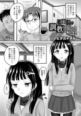 委員長は調教済み　後編