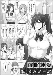 催○純愛セレナーデ