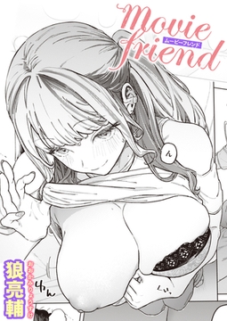 movie friend [ワニマガジン社]