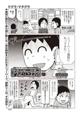 ドグラ・マタグラ ACT.6