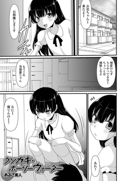 クソガキ・ホーリーウォーター [一水社]