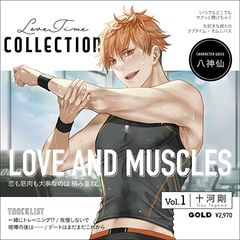 Love Time Collection Vol.1 十河剛【がるまに限定特典付き】 [GOLD]