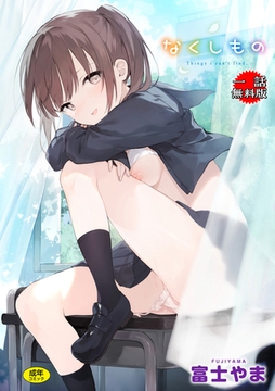 おいでピカロ【一話無料】 [ワニマガジン社]