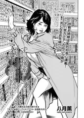 ずっと秘密にしていたアノコト 全部教えます　第13話 レンタルビデオ屋の常連さん