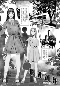 脱糞調教 [一水社]