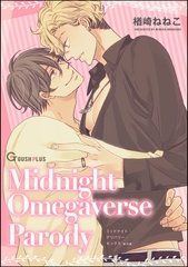 Midnight Omegaverse Parody [海王社]
