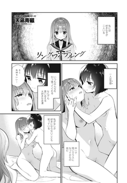 リングワンデルング [辰巳出版]