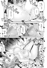 姫サーのヲタ episode06