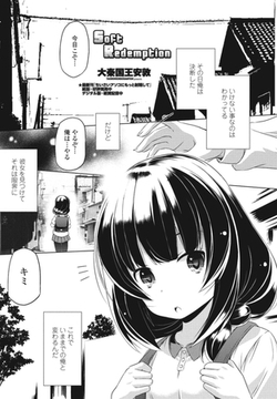 Soft Redemption [辰巳出版]