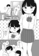 どぴゅどぴゅコンプレックス