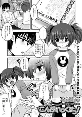 こんぷれっくすっ!