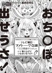 異世界来たのでスケベスキルで全力謳歌しようと思う（10）