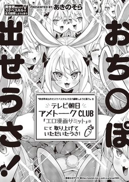 異世界来たのでスケベスキルで全力謳歌しようと思う（10） [ジーオーティー]