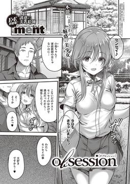 obsession [ジーオーティー]