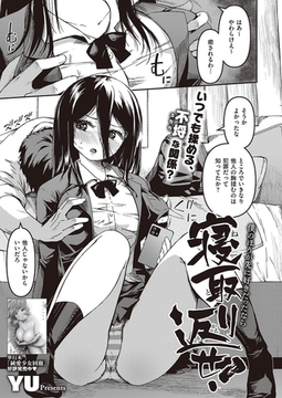 僕のほうが先に好きだったなら寝取り返せ! [ジーオーティー]