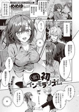 (仮)初インモラリズム [ジーオーティー]