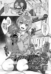 都市伝説!クンニじじい2