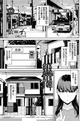 依子 2