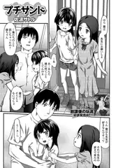 プチサンド