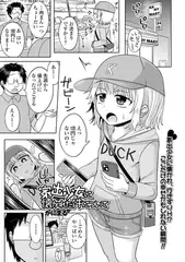 家出少女に懐かれた件について