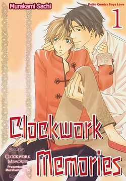 Clockwork Memories Chapter 1 [DAITOSHA/SHUSUISHA]
