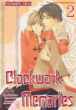 Clockwork Memories Chapter 2 [DAITOSHA/SHUSUISHA]