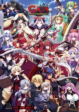 VenusBlood GAIA International アートブック【DL版】 [ninetail/dualtail]