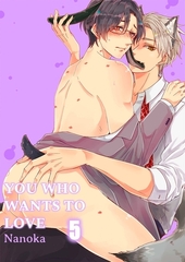 You Who Wants to Love 5 [wwwave_comics]