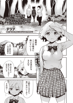 異世界転移！ゴブリンに孕み袋として犯される日々 ２話 [ヒット出版社]