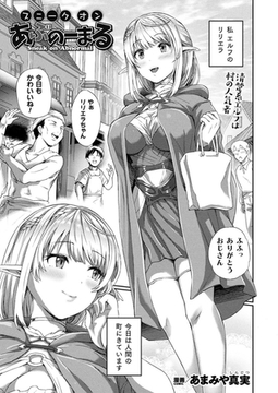 スニークオンあぶのーまる【単話】 [キルタイムコミュニケーション]