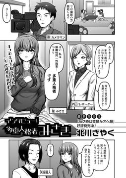 インタビュー!多重人格者みさき [三和出版]