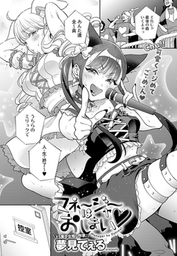 マネージャーはおしまい [ジーオーティー]