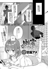 幽霊なんているわけない