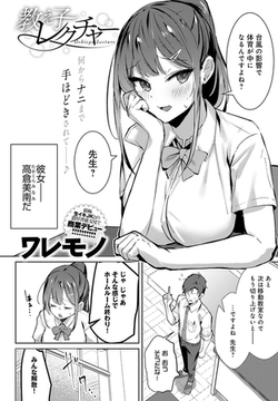教え子レクチャー [ジーオーティー]