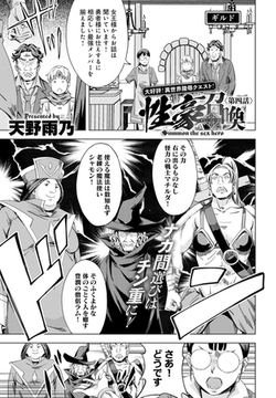 性豪召喚(4) [ジーオーティー]