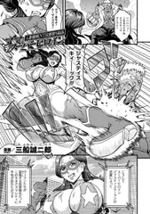 ママは元スーパーヒロイン　人妻催○NTR悪堕ち陥落【単話】