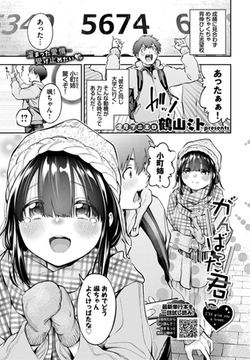 がんばった君に [文苑堂]