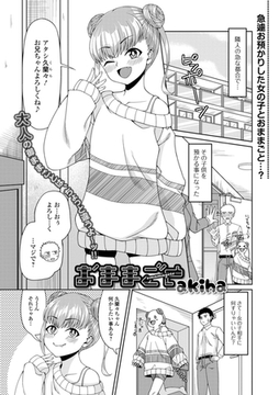 おままごと [一水社]