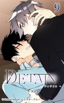 DETAIN-ディテイン-9 [Studio reBorn]